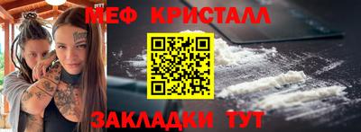 меф Обнинск